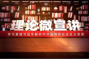 格拉利什替补登场数据：1粒进球，1次关键传球，5次被犯规